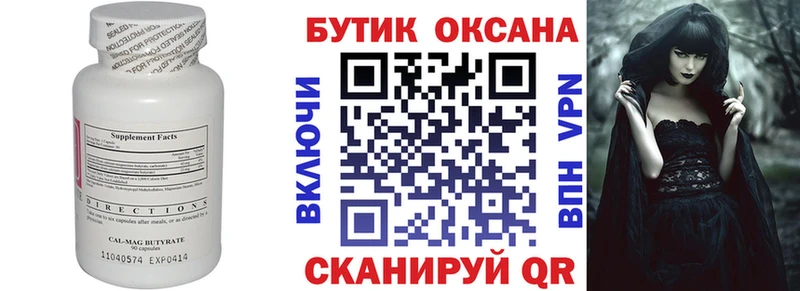 Бутират GHB  мориарти телеграм  Гай 