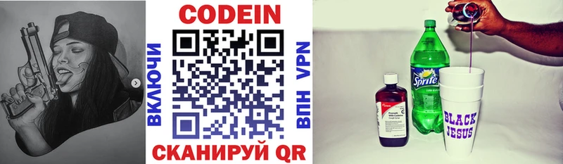 даркнет Telegram  Гай  Codein Purple Drank  кракен зеркало 