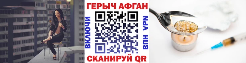 ГЕРОИН Афган  Гай 