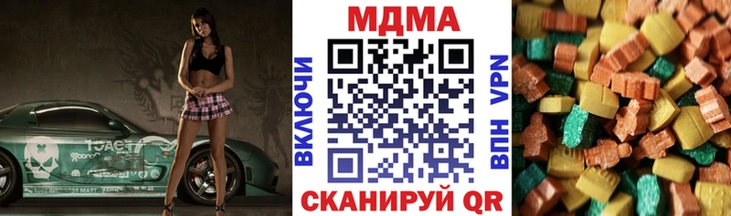 МДМА Molly  как найти   Гай 