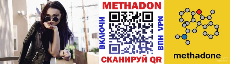 где купить   Гай  МЕТАДОН methadone 